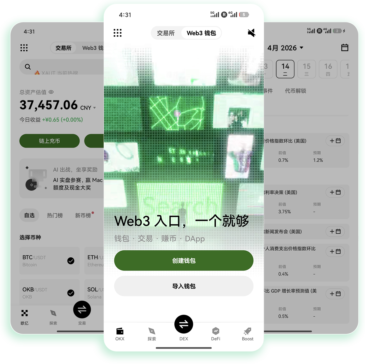易欧平台 支持智能网格交易的加密货币交易平台